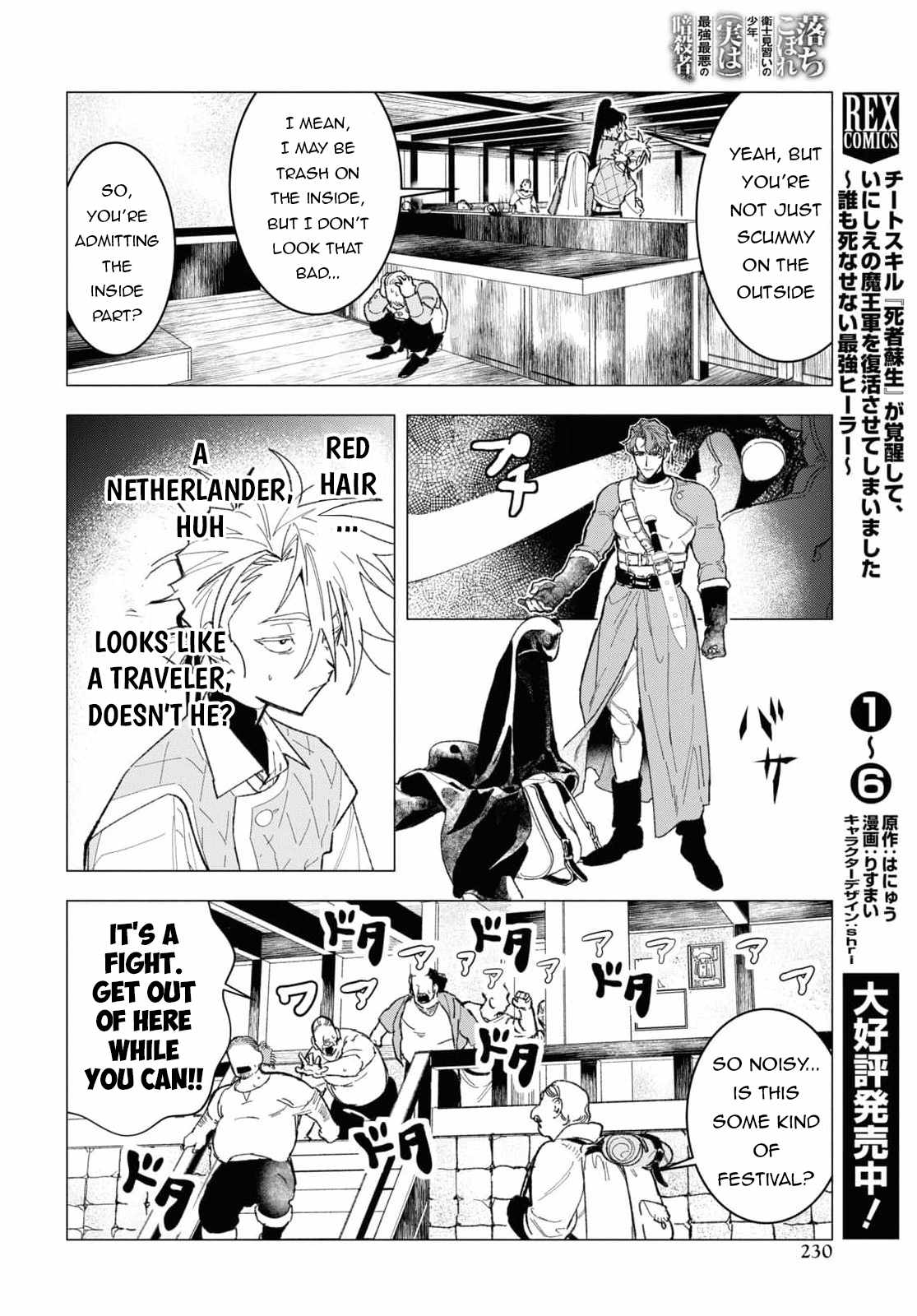 Ochikobore Eji Minarai no Shounen. (Jitsu wa) Saikyou Saiaku no Asashin. Chapter 4 29